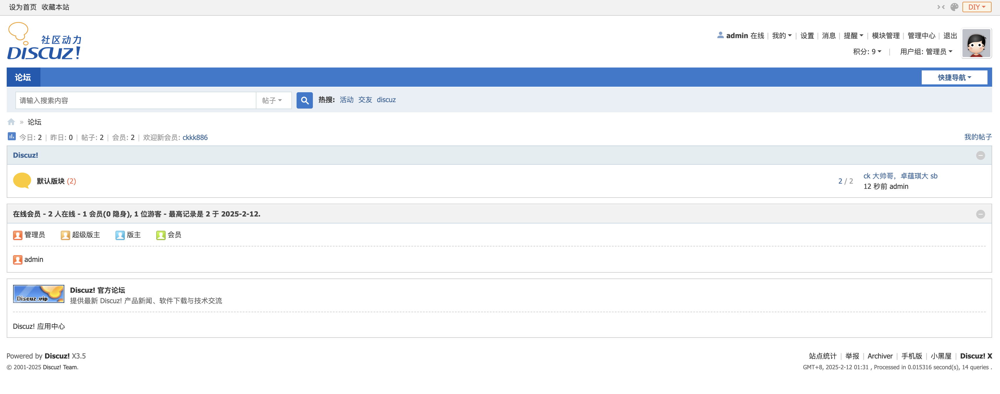 image-20250212013221831